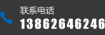 服務熱線